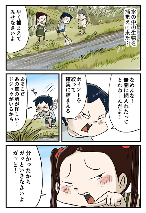 向こう側へジャンプ 1/2#しなのんちのいくる #漫画が読めるハッシュタグ 