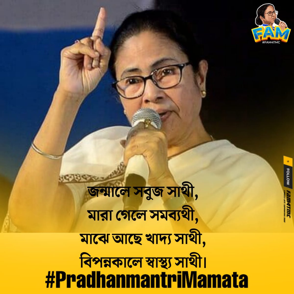subhranshusarka's tweet photo. PradhanMantriMamata https://t.co/4Pw77njz76