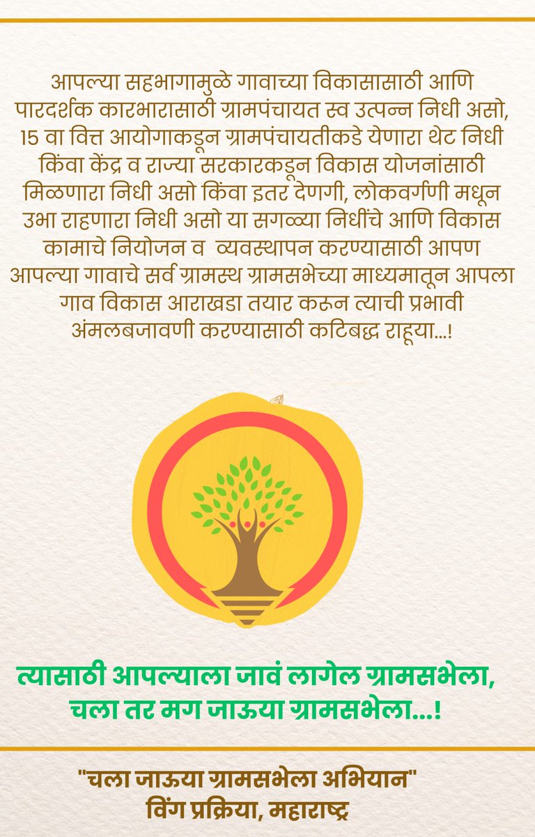 CORO INDIA tweet media