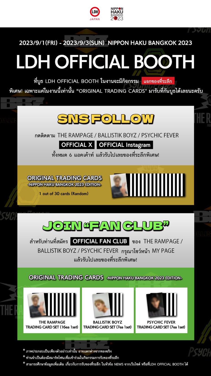 jrexile_th's tweet photo. [INFO] #JrEXILEth

📍LDH OFFICIAL BOOTH
@ #NIPPONHAKUBANGKOK2023

🗓️ 1-3 SEP 2023
⏰ 11:00 - 20:00 (ICT)

〰️
(th) https://t.co/z2z2MZ88xO
(en) https://t.co/LOx1pEPMFm

#THERAMPAGE
#BALLISTIKBOYZ
#PSYCHICFEVER https://t.co/sQbqTsfPM0