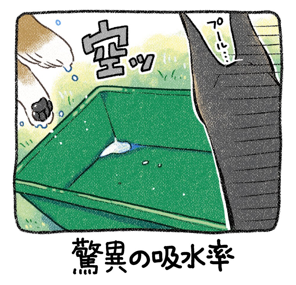 夏は犬とプール入らんとな!
#漫画が読めるハッシュタグ 