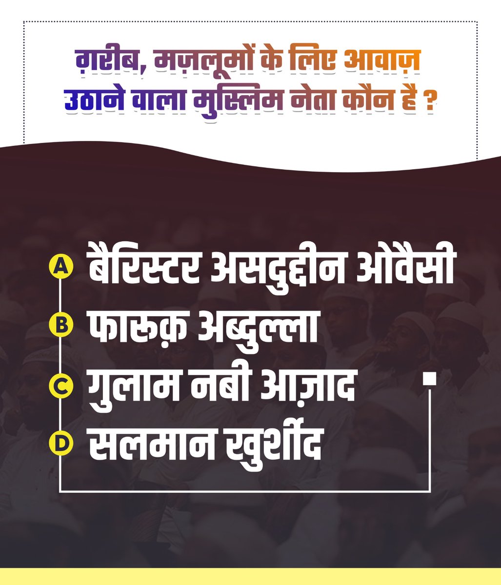 ZubairMemon's tweet photo. ग़रीब, मज़लूमों के लिए आवाज़ उठाने वाला मुस्लिम नेता कौन है ?

Retweet और कमेंट जरुर करें https://t.co/b3FxKi1euU
