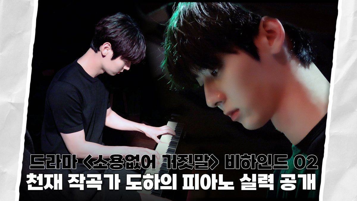 MINHYUN_PLEDIS's tweet photo. [#Moment_H] 📹 #41
드라마 '소용없어 거짓말' 촬영 현장 비하인드 02

▶️ https://t.co/lJmXlD7iWM

#M_H #황민현 #HWANGMINHYUN https://t.co/Nlr1oUmllP