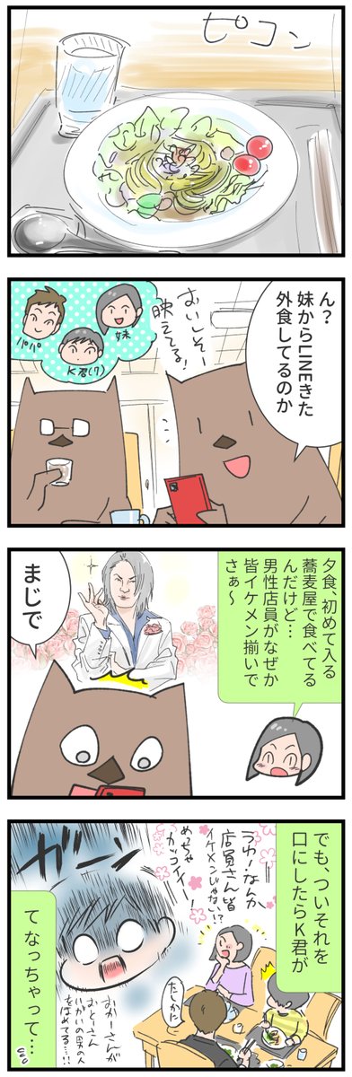 親が子どもの前で異性を褒めてると複雑な気持ちになる?
 https://t.co/vAnBVUiy5R 
#育児漫画 #イケメン #むすめ雑記帳 #都はるみ 