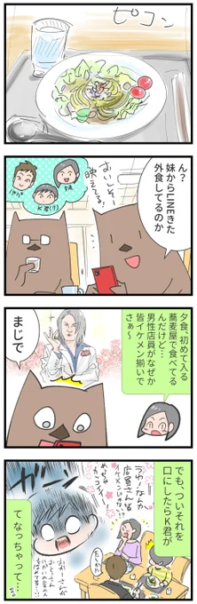親が子どもの前で異性を褒めてると複雑な気持ちになる?
 https://t.co/vAnBVUiy5R 
#育児漫画 #イケメン #むすめ雑記帳 #都はるみ 