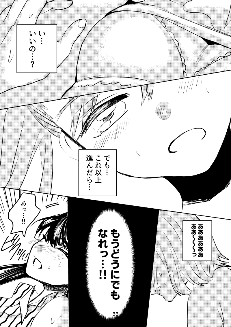 あねのむすめ(9/10)
#マンガイチ創作百合 #創作百合 