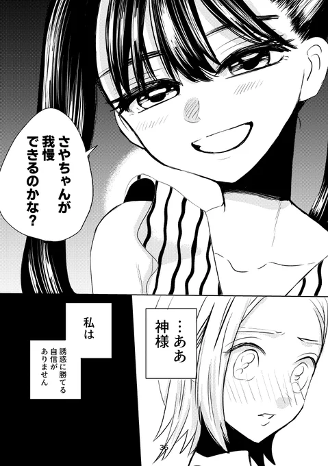 あねのむすめ(10/10)
#マンガイチ創作百合 #創作百合 