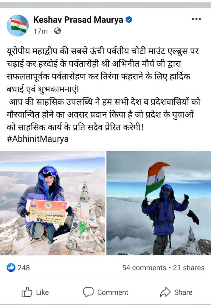 ManojTiwariNI's tweet photo. सबका साथ सबका विकास...
हरदोई के अभिनीत ने यूरोप की सबसे ऊंची पर्वत चोटी माउंट एलब्रुस पर तिरंगा लहराया,बीजेपी और समाजवादी पार्टी दोनो के प्रति अपनी आस्था जताते हुए पोस्टर भी लहराए,डिप्टी सीएम केशव मौर्या और सपा अध्यक्ष अखिलेश यादव ने दी बधाई
#UttarPradesh #MountAlbrus #europ https://t.co/lyWfzsXL5Z