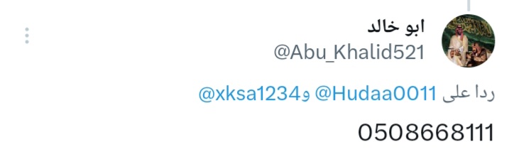 vip055vi's tweet photo. @Hudaa0011 ديري بالس هذا نصاب نصب علينا قبل https://t.co/KG4UYubKnH