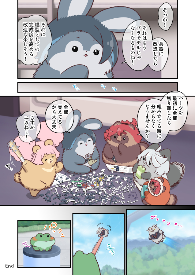 プラモデルとニカうさぎ7後半
仲間たちとキャリバーンを作るスレッタ

#水星の魔女 