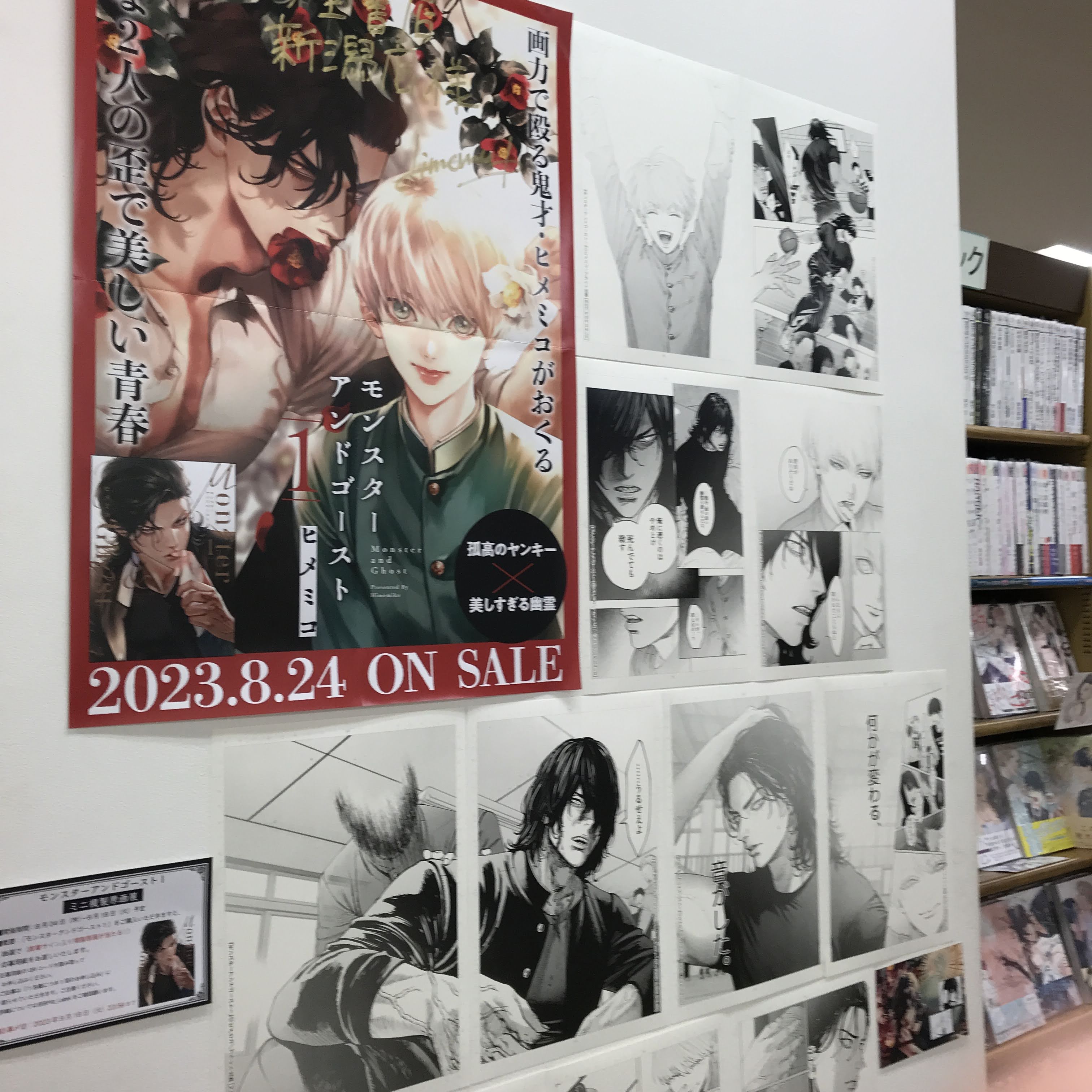 モンスターアンドゴースト2 複製原画風　4枚セット 非売品 モンスターアンドゴースト2 複製原画風 4枚セット 非売品