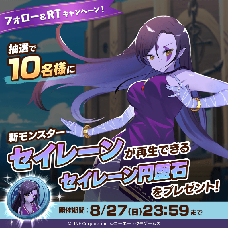 MonsterFarm_L's tweet photo. ／
新モンスター「セイレーン」が当たる🧜‍♀️
＼

抽選で1⃣0⃣名様に「セイレーン」が再生できる
「セイレーン円盤石」が当たる‼️🎉

📖参加方法
1⃣@MonsterFarm_Lをフォロー
2⃣この投稿をRT

✅ゲームのDLはこちら
https://t.co/H3OXndwVXb https://t.co/zkoDt9qQ7c