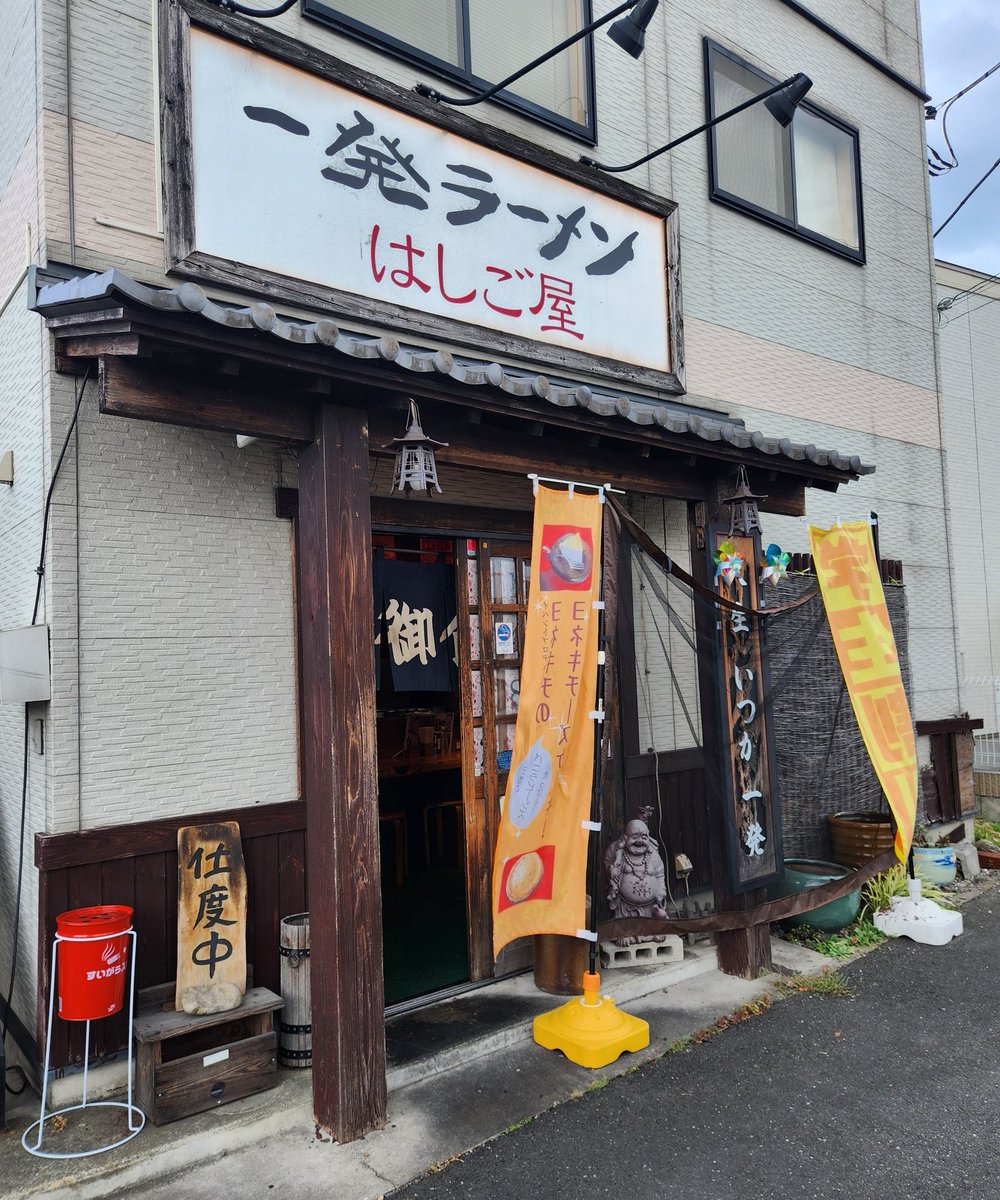 KATA_Nakajima's tweet photo. えー、今日はジムニーで走っておりますよォ

というのは半分嘘で、ランチを食べに群馬県高崎市の【はしご屋】にやってきました
肉野菜炒めが乗ってるファイト一発ラーメン食べて、スイカのみで作られてるシャーベット勧められたので頼んで食べたら、1口目からスイカで美味しかったです https://t.co/m2Xsgdn9tI