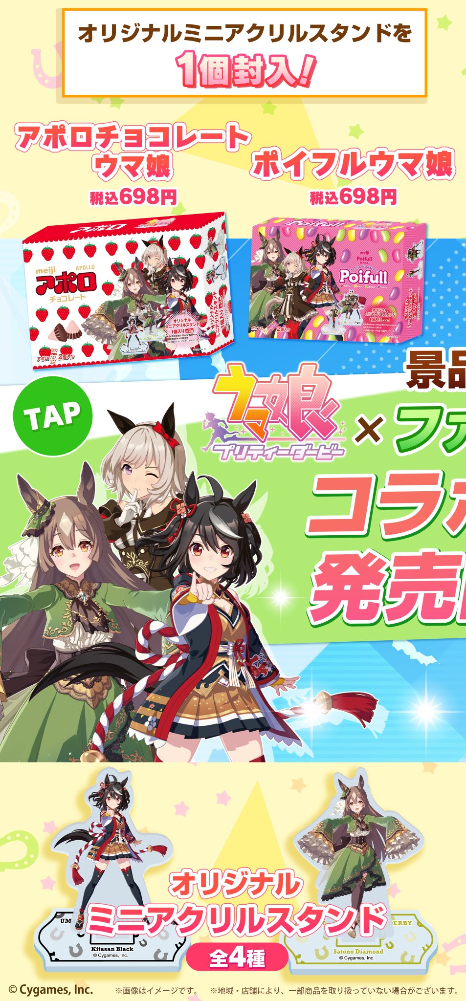 激レア　未開封　ウマ娘　ファミリーマート　アクリルスタンド Amazon.co.jp: ウマ娘 メジロアルダン ファミマ限定 アクスタ 缶