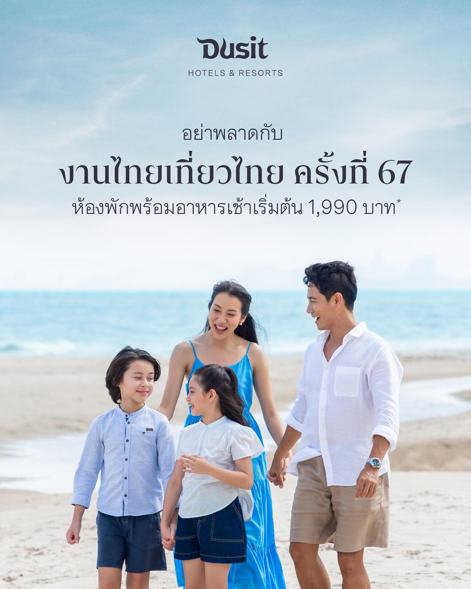 本日8/24より「第67回タイ・ティァオ・タイ」🇹🇭が開催されます。

期間: 2023年8月24日(木)〜27日(日)
場所: Queen Sirikit National Convention Center, Bangkok (デュシットホテルズアンドリゾーツブース E07-08, E51-52)

オンライン予約: bit.ly/3EbashQ

#タイ #旅行フェア #デュシット