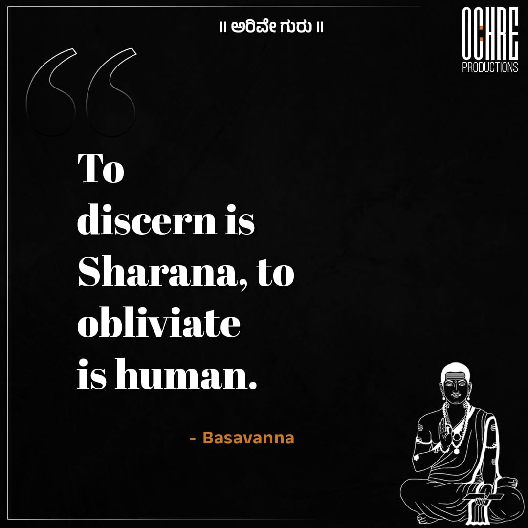 OchreProduction's tweet photo. "ಅರಿದಡೆ ಶರಣ ಮರೆದಡೆ ಮಾನವ"

#Basavanna #Vachana #karnataka #Basavasamithi #Sharanakranthi #Basavaquotes #OchreProductions #Ochre #Advertisement #Promotions #Adshoot #documentary #eight https://t.co/aHzEKSjNTU