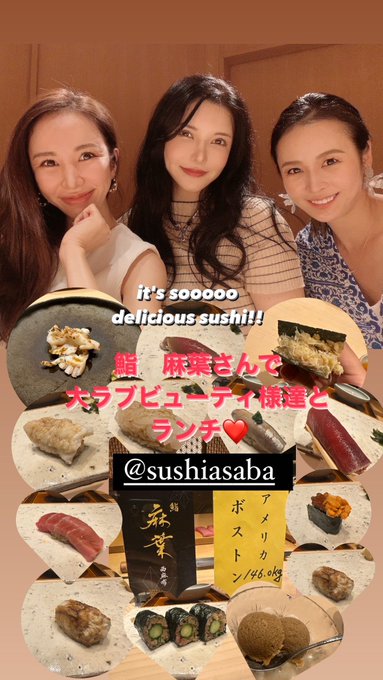 ラブsister達と 鮨 麻葉さんでランチは最高に癒される🌱. 目の下痙攣してたのも治ってきた😇 https://t.co/zgRHvwuL6j<a href="/tag/blackdiamond"class="tags"><span>#blackdiamond</span></a><a href="/tag/blamond"class="tags"><span>#blamond</span></a><a href="/tag/shiningdiamonds"class="tags"><span>#shiningdiamonds</span></a>