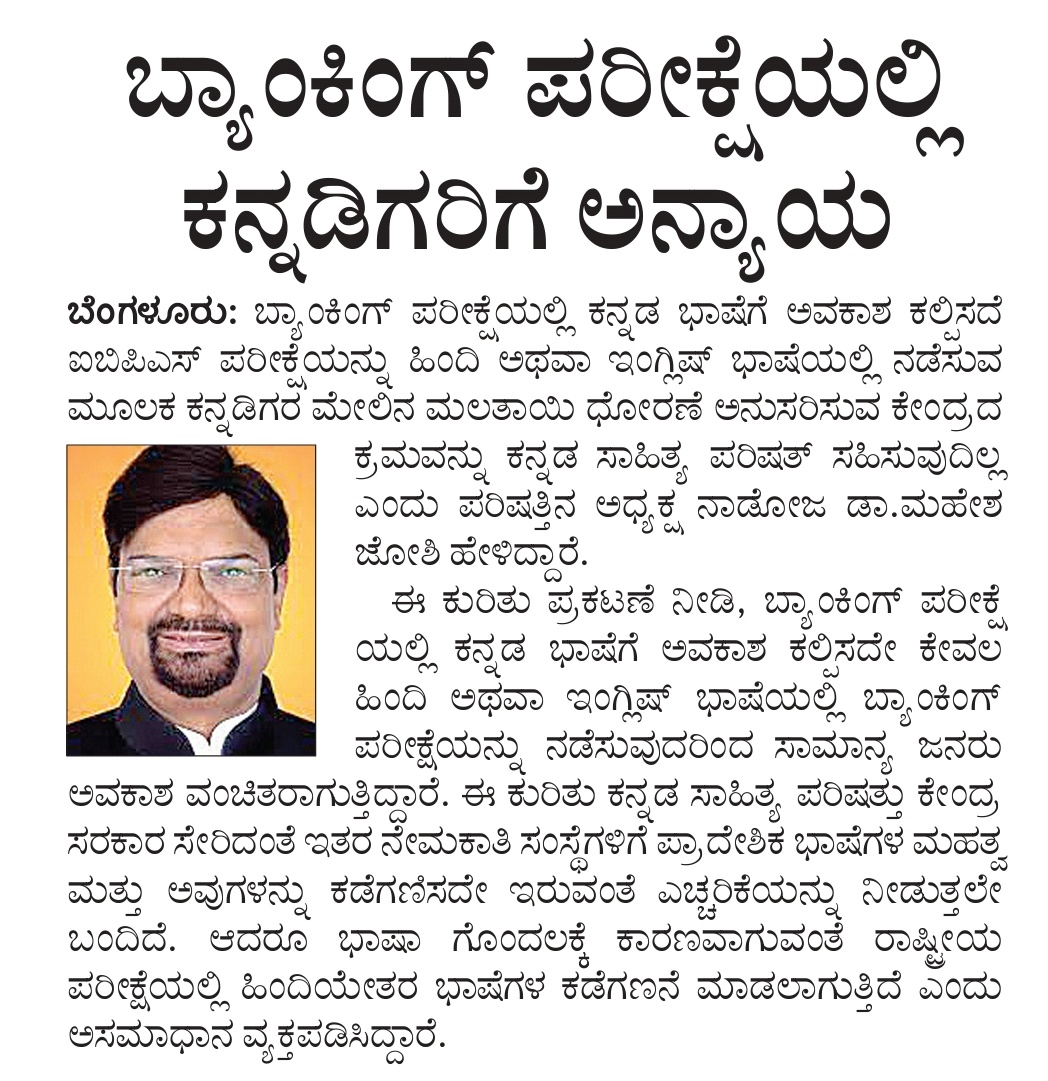 KA_Govt_Jobs's tweet image. #KarnatakaJobsForKannadigas
#IBPSmosa
@CMofKarnataka @nsitharamanoffc @nsitharaman @AmitShahOffice @Tejasvi_Surya @mepratap @UmeshJadhav_BJP @bhagwantkhuba @karave_KRV @PMOIndia @INCIndia @GCC_MP