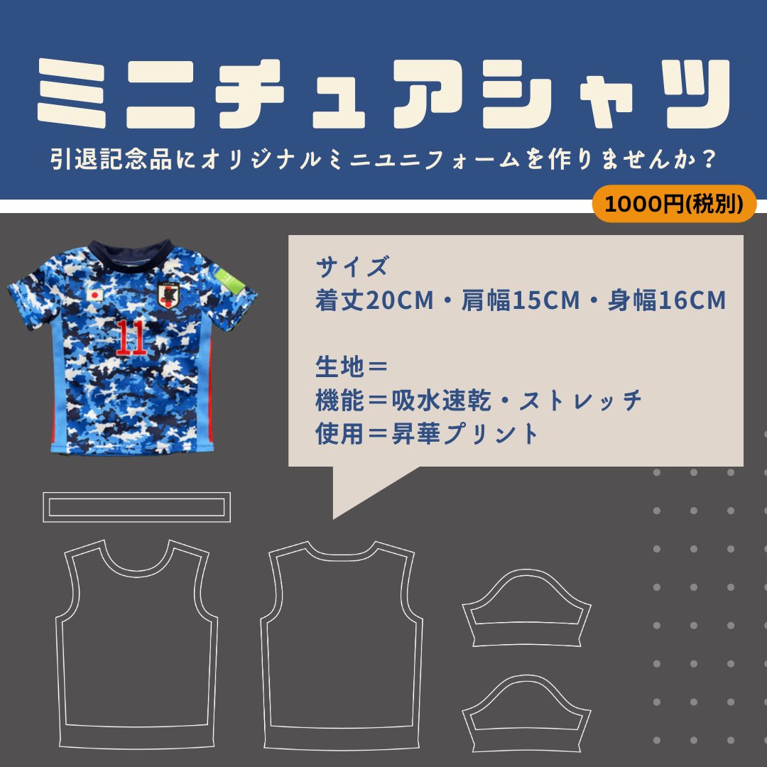 UP_official_ult's tweet photo. Reinforceからの新提案を発表します‼️

①リバーシブルユニフォーム(ノンスリーブ)
②ウィンドブレーカー
③ミニチュアシャツ

最大の特徴はなんと言っても短納期💨
そしてお値段もお手頃✨

昇華プリントで自由なデザインにできます😆

興味ある方は気軽にお問い合わせください👍 https://t.co/9jEturubaM