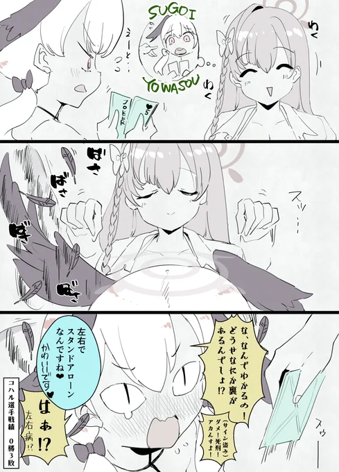 ハナコハ・ビューティフル・ライフ(3)
#ブルアカ 