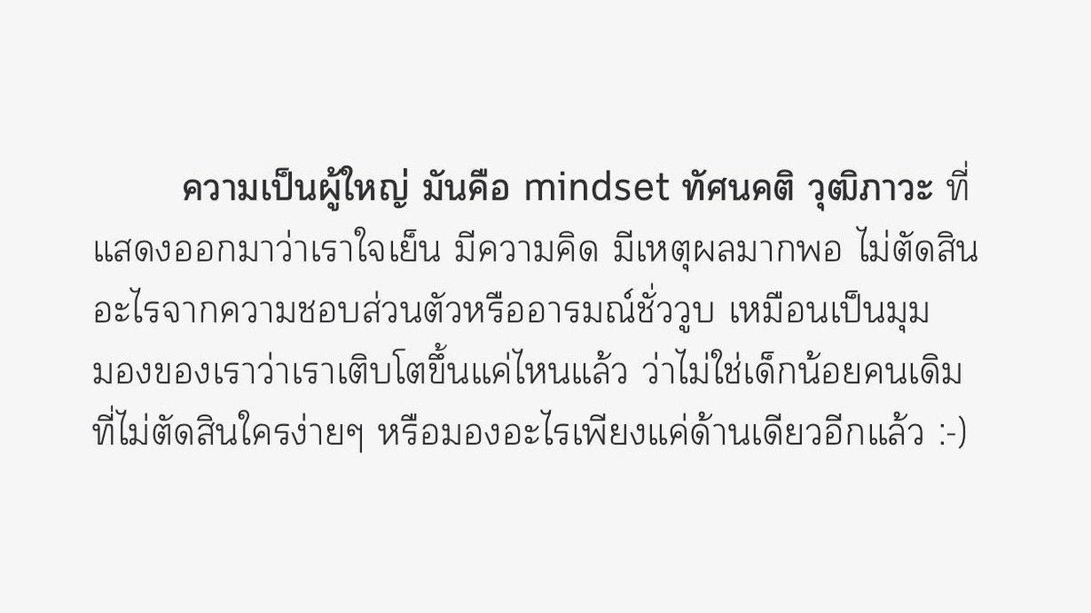 itmydefinition's tweet photo. ขอให้ได้เติบโตเป็นผู้ใหญ่ที่ดี

:-) https://t.co/NsvfZcFbDu