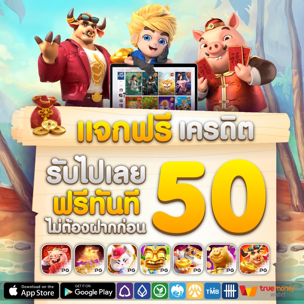 Pg_wallet_'s tweet photo. โค้ดเครดิตฟรีวันที่ 23/8/66🔥
PG SLOT MACHINE แจกเครดิตฟรี50🎉
โค้ด FREE50PGSLMCH1

กติกา ไม่ทำตามตัดสิทธิ์ 👑
🦖รีทวิต + คอมเม้น "แจกจริง"
💥 โปรมาแรง💥
10 รับ 100
29 รับ 100
50 รับ 150

โค้ดเต็มทักแอดมิน
👉https://t.co/uOCdO9sJFO
#เครดิตฟรีล่าสุด #โปรสล็อต #pgslot #โปรทุนน้อย https://t.co/9VmfS0xc6Q