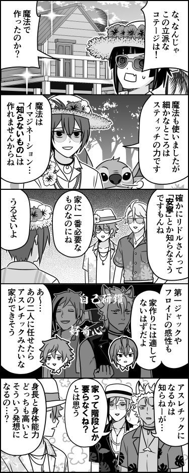 魔法はイマジネーション