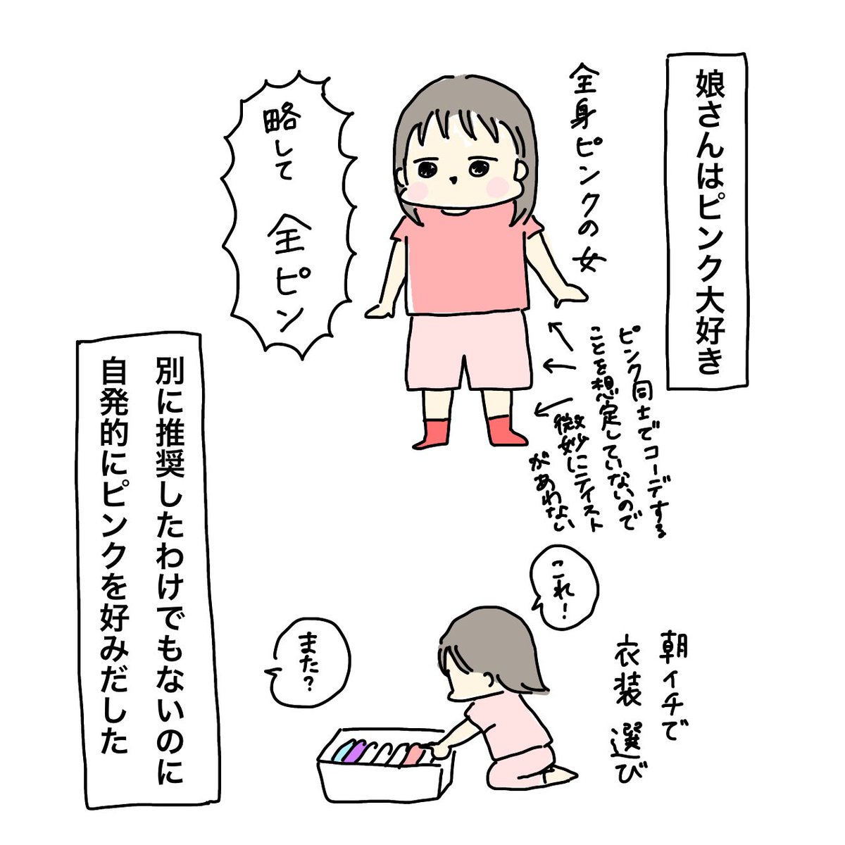 娘さんの好みが私と正反対で面白い件。