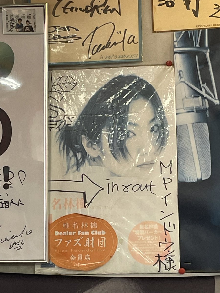 福岡なう。椎名林檎がデビュー当時にCD手売りしていたという例の聖地に行ってきました。  #ミュージックプラザインドウ