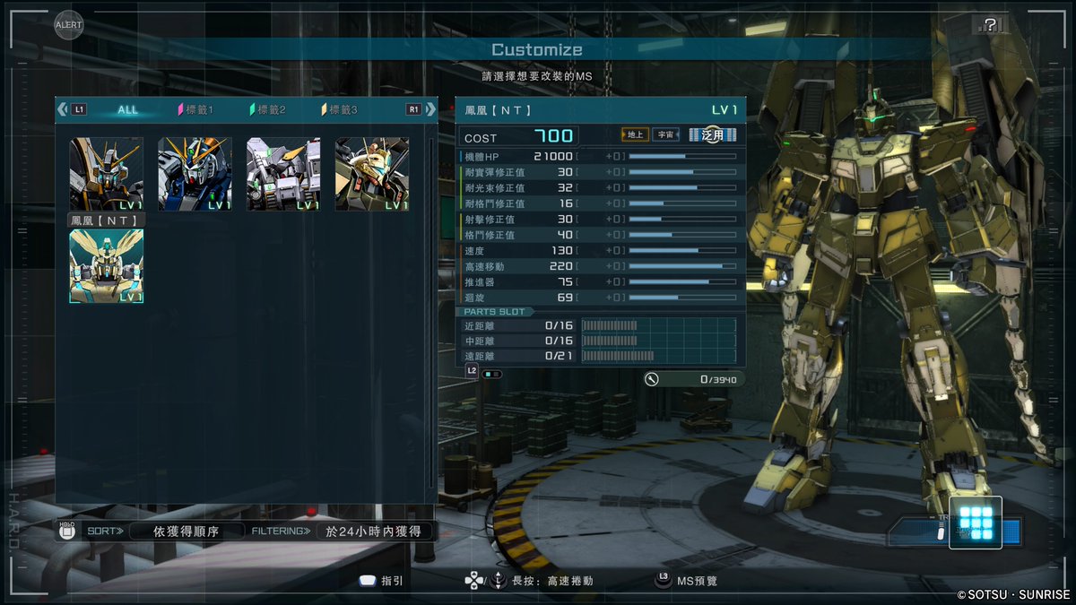 #PS5Share, #MOBILESUITGUNDAMBATTLEOPERATION2