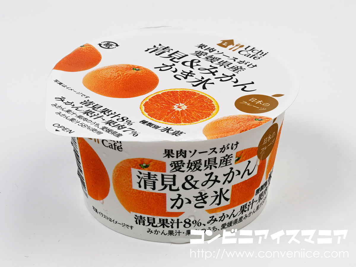 RT @icemania: ローソン限定。愛媛県産 清見＆みかん のかき氷