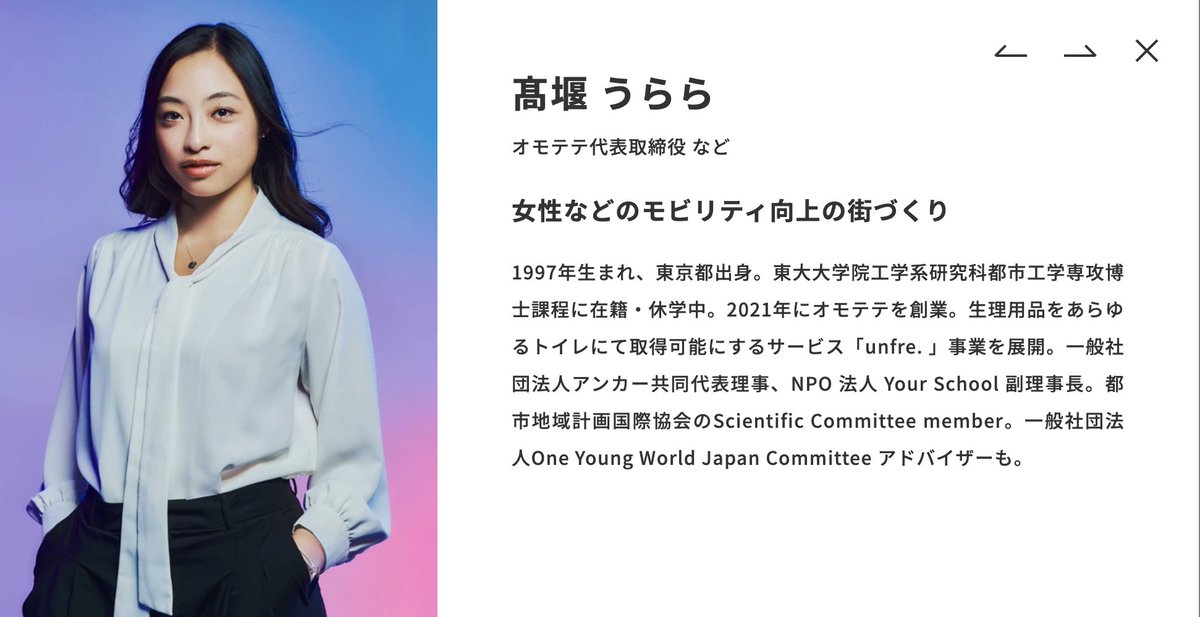 sogo_vc's tweet photo. Forbes JAPAN 30 UNDER 30 2023に、FV支援先から2名選出🔥
FVインターンOBでもあるPoliPoliかずまさんと、オモテテ高堰さん!
#FVfamily
https://t.co/at0MhljmZA https://t.co/NBDOCgQ4NM