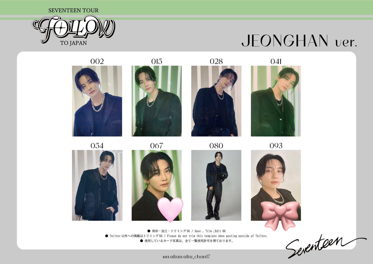 hanhaoney's tweet photo. seventeen svt セブチ follow イルコン トレカ 交換

譲✧ 画像参照
求✧ ジョンハンくん ミンハオくん

🎀＜🩷＜無印
✧ ジョンハンくん含むお取引最優先 ✧
またジョンハンくんセルカは複数：1可
お心あたりある方がいらっしゃいましたらお声掛けくださいませ； https://t.co/QCpmBAyACf