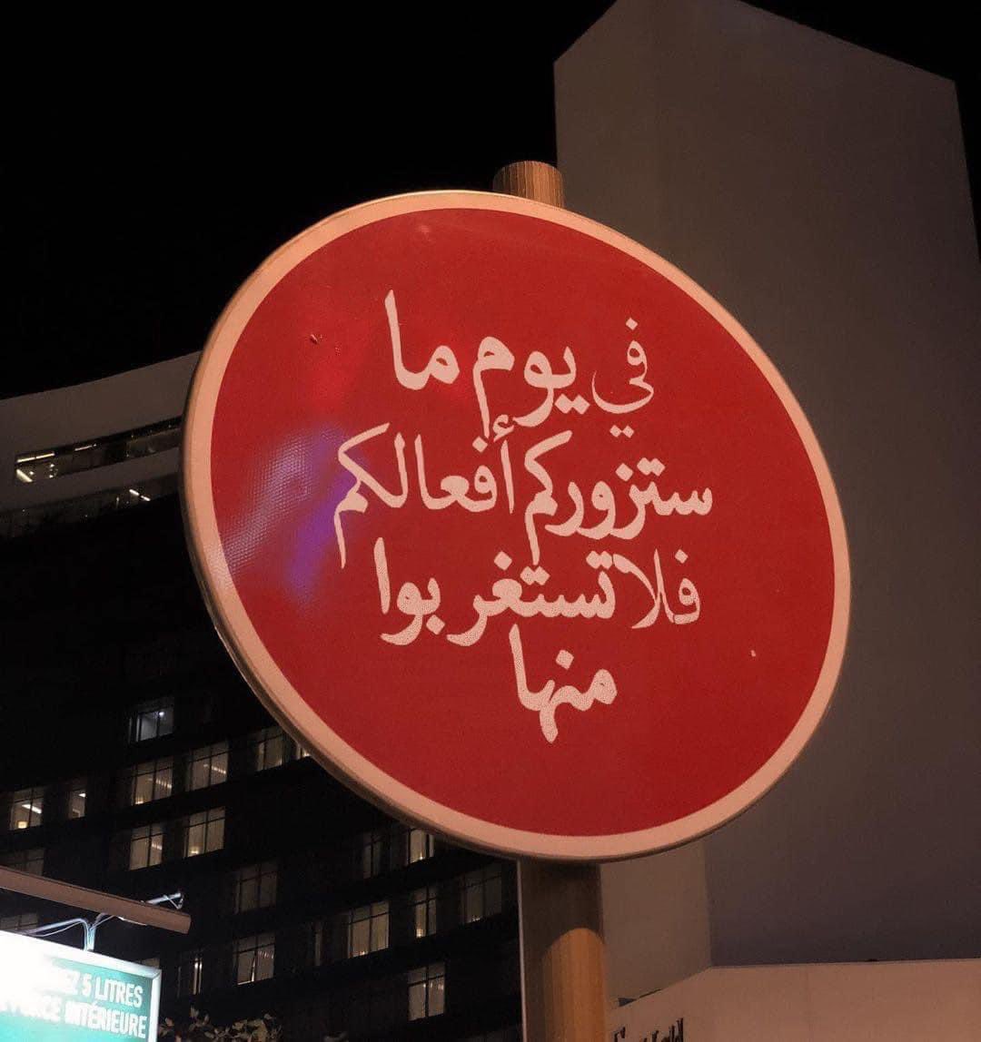 munther777's tweet photo. من مُسلّمات الحياة تأكد أنه : https://t.co/jQSyzSe3A7