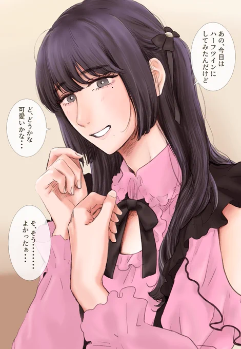 デロ甘ぴえん亜里沙くん♂(束縛強め) 
