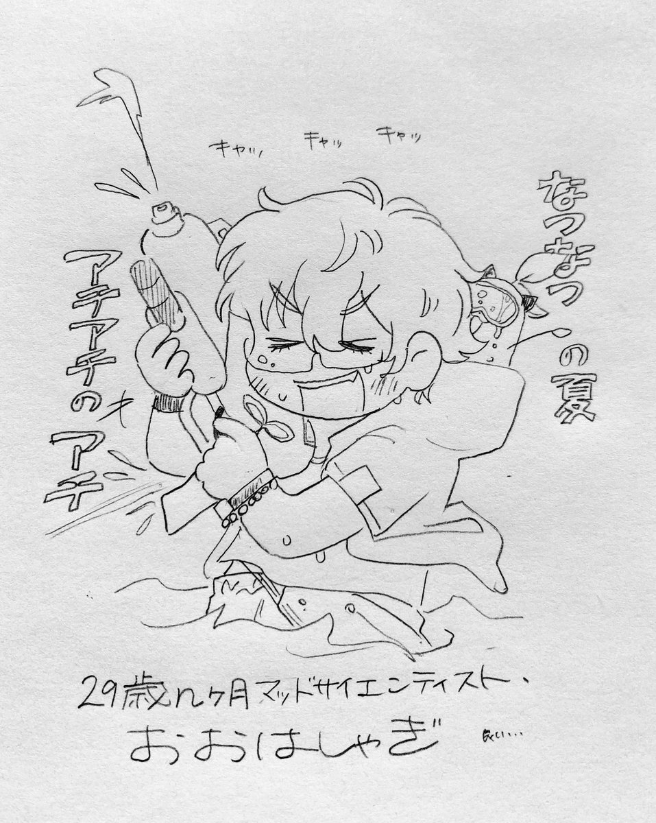 🌈(二次創作捏造話) サマコレ2023、心少年 エンジョイサマー大人  良… 