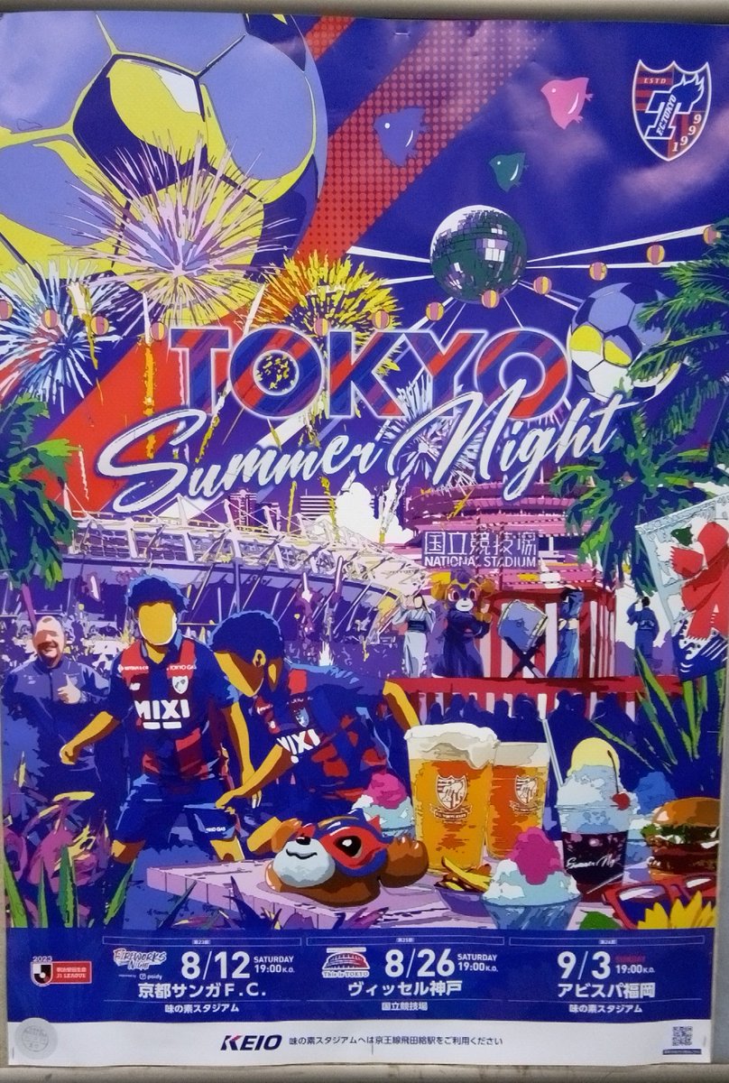 #fctokyo #東京が熱狂 
#TokyoSummerNight