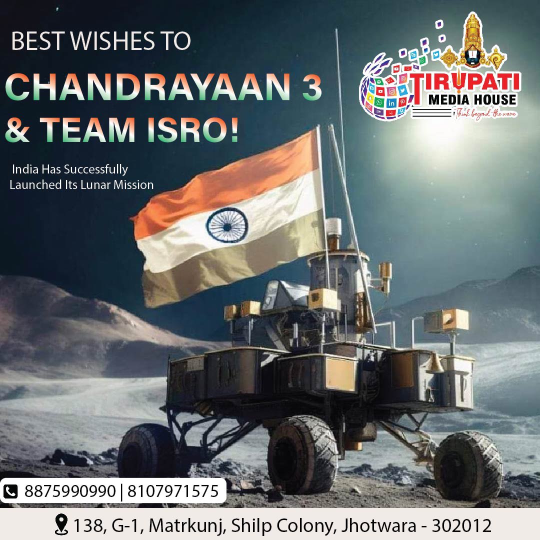 History Created!

#chandrayaan3mission 
#ISRO #tirupatimediahouse #nasa #science 
#chandryaan3launch
#Chandrayaan3