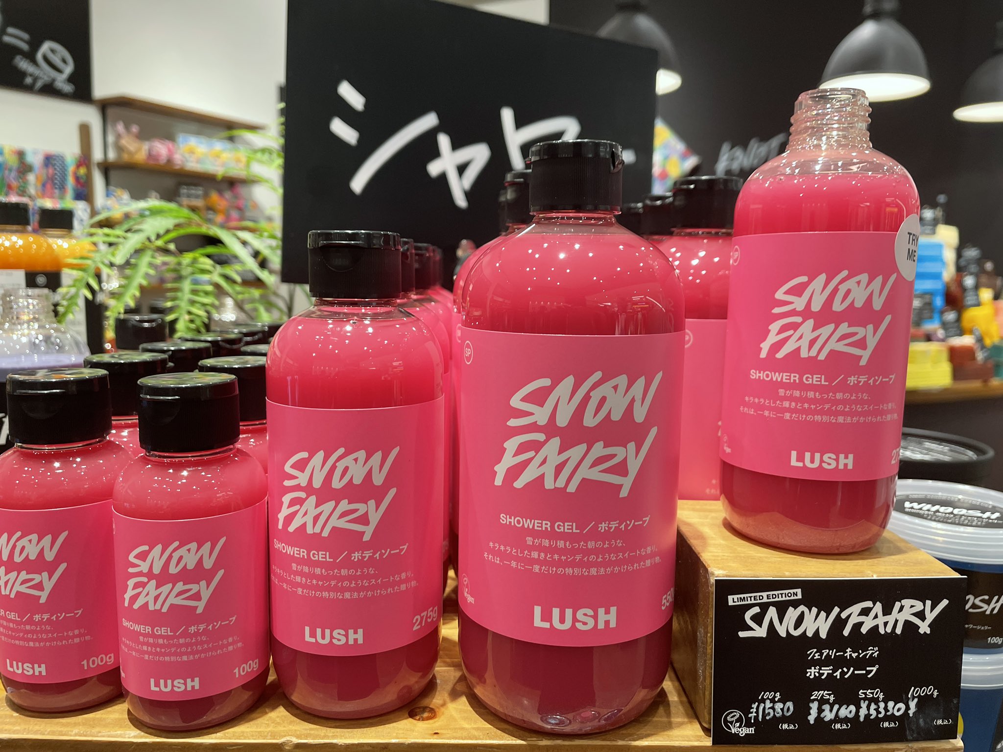 LUSH フェリーキャンディシャワージェル1kg 【公式通販】
