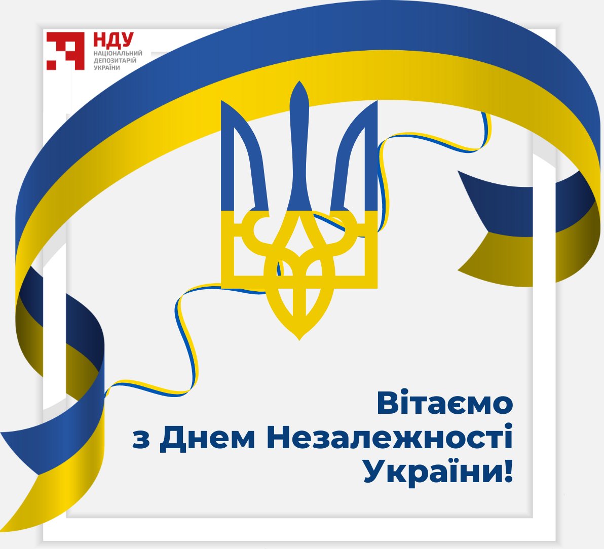 Вітаємо всіх з Днем Незалежності України!🇺🇦
Цей день сповнений гордістю, незламністю та вірою в нашу перемогу! 
Ми пам’ятаємо наших героїв, тих, хто зараз ціною свого життя оберігає наші кордони, відстоюючи нашу волю, честь, гідність і незалежність!
Слава Україні!🇺🇦