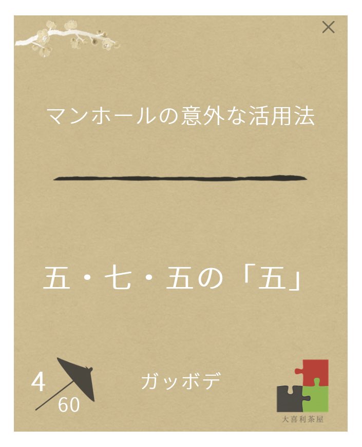 gaddebo's tweet photo. 夏茶 https://t.co/fEuLc0Qshn