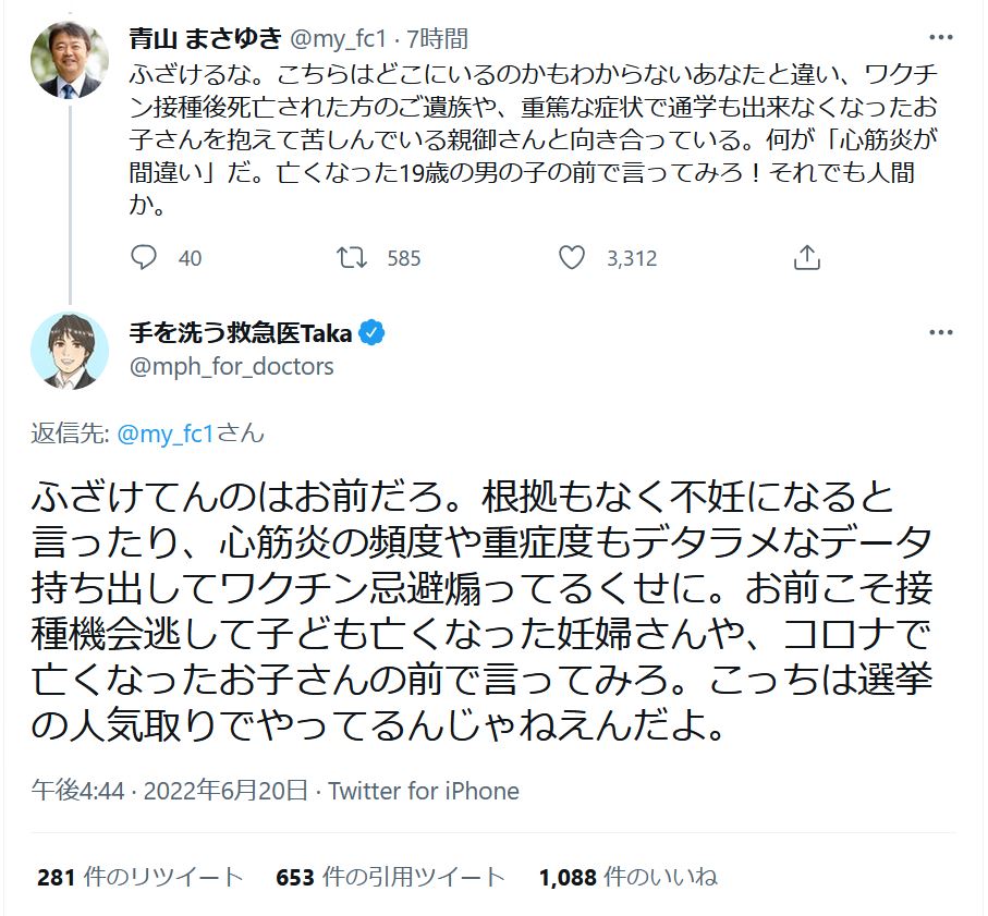 unkotaberuno's tweet photo. 手を洗うTaka氏と青山まさゆき氏のやり取り振り返り。最後はオレも登場 https://t.co/I2Dp3j3eoS