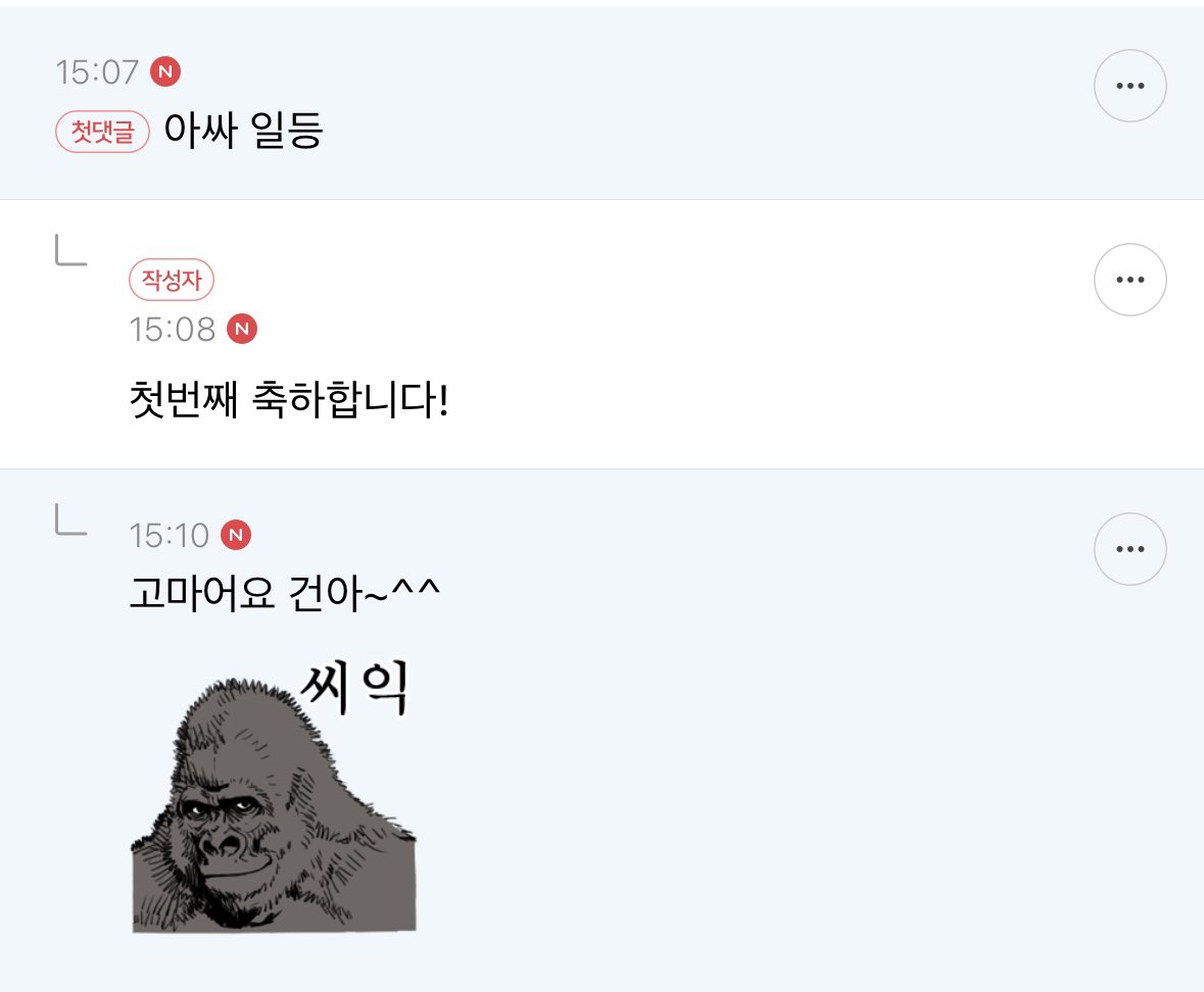 bon2i_'s tweet photo. 일등하면 댓글도 달아주고 좋네요🌀🌀 https://t.co/sPu8zTM3gA