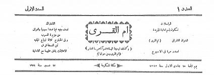 uur1a's tweet photo. عنزه يغزون بني عطية (هتييم) ويأخذونهم  يدفعون الزكاة لابن سعود الوايلي خاضعين له
#بني_عطيه_هتيم #بني_عطيه_منتسبين 
#عنزه #حكام_الدول  

صحيفة ⁧ أم القرى⁩ 
هجري ، 1343-05-29 ميلادي، 26-12-1 https://t.co/zkigRRqwvM
