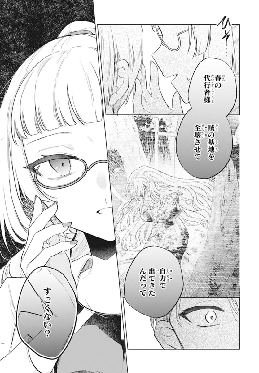 🌸本日発売!LaLa10月号🌸 大人気ライトノベルのコミカライズ‼️ 「#春夏秋冬代行者 春の舞」 by #小松田なっぱ 原作/#暁佳奈 キャラクターデザイン/#スオウ 秋主従がついに登場! 幼き秋の代行者・祝月撫子と 護衛官・阿左美竜胆。 2人にも黒い影が忍び寄る……。 ✨待望のHC③巻11/2発売決定!!