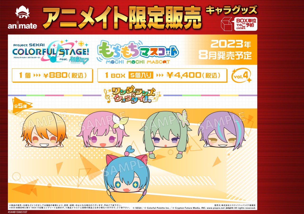 株式会社アニメイト on X: 