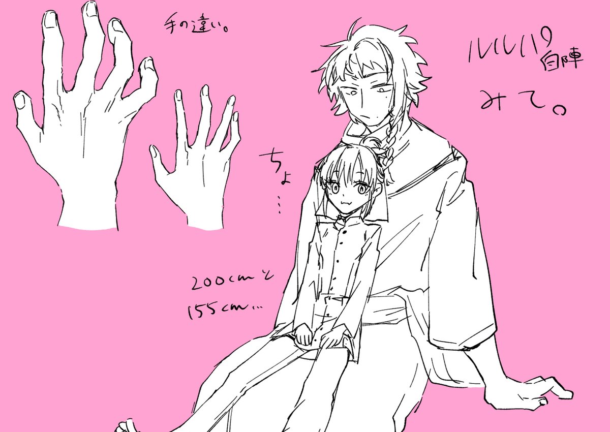 2週間後ルルパ…ドキドキ…