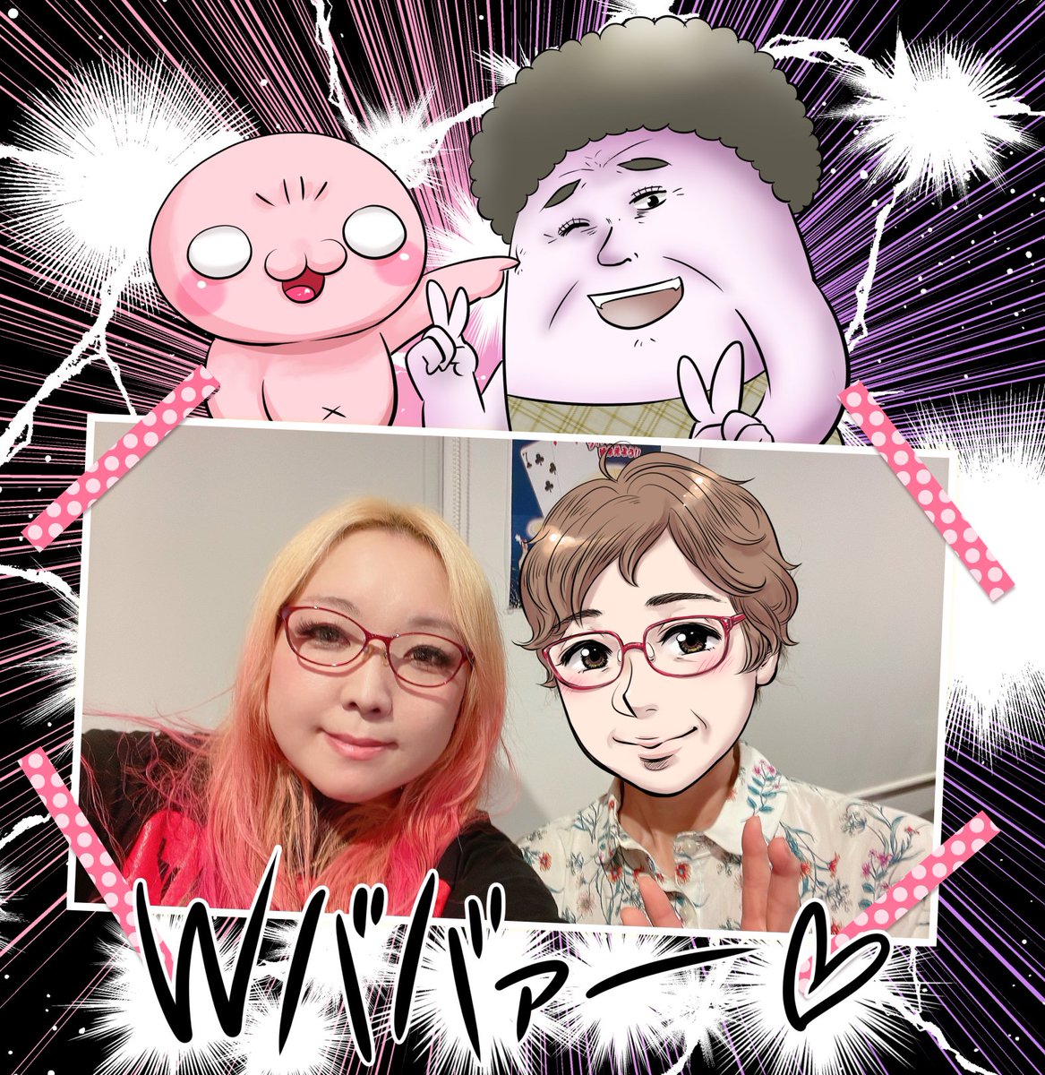 やしろあずき先生のお母さんとママ友になったよ❤️ 