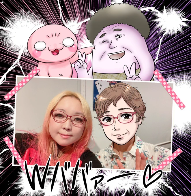やしろあずき先生のお母さんとママ友になったよ❤️ 