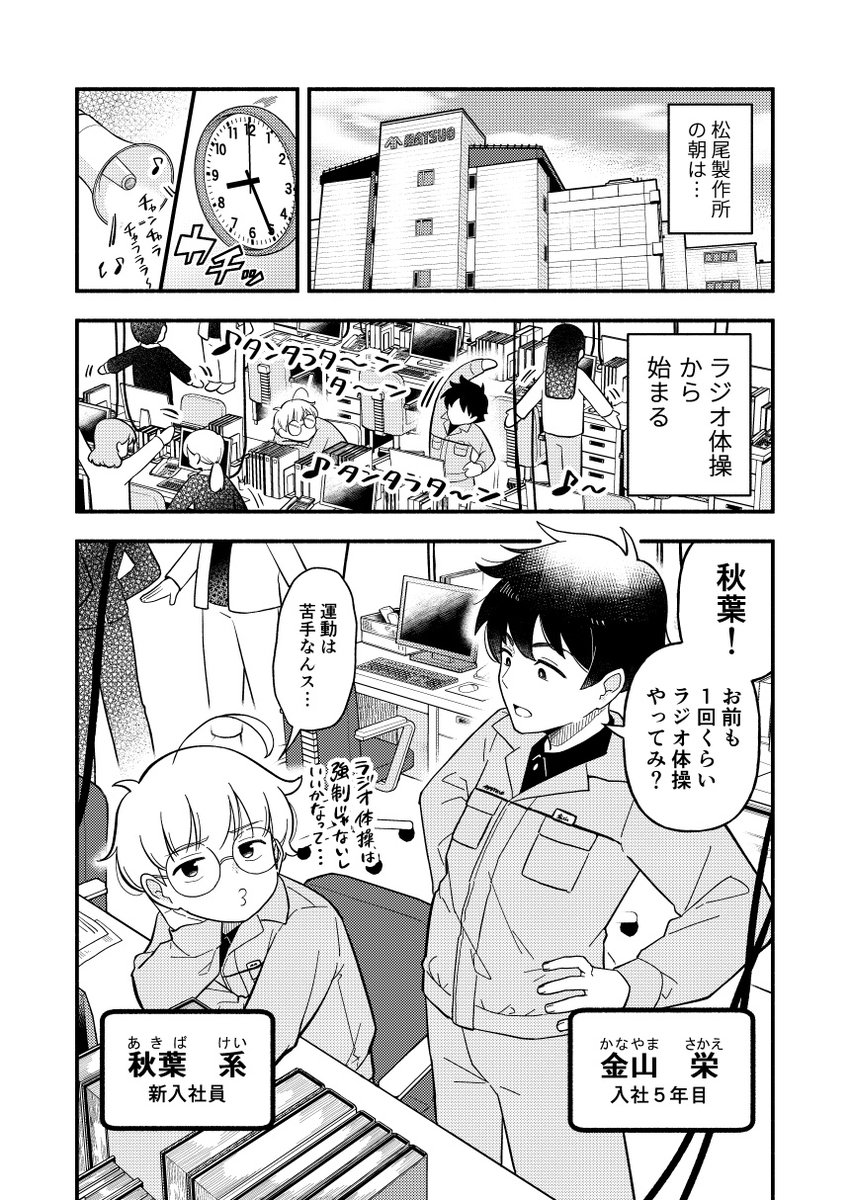 【お仕事報告】
株式会社松尾製作所様のHPで漫画の連載が始まります!
会社紹介漫画ですが、異世界漫画です()
続きはツリーに貼ってるのでぜひ読んでください✨